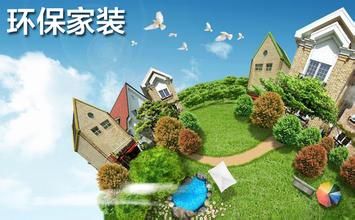 什么是綠色裝修的基本概念，綠色裝修的基本概念