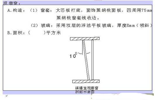 演播室聲學(xué)設(shè)計(jì)  ，聲學(xué)裝修，  防火<a href=http://xym360.com target=_blank class=infotextkey>吸音棉</a> ， 吸聲棉 