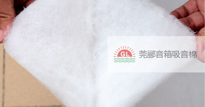 高密度，吸音好